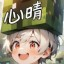 心晴HC原味生存伺服器+微RPG icon